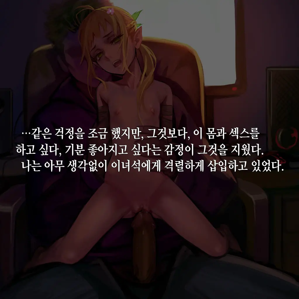 Tsuuhan Elf (Decensored)